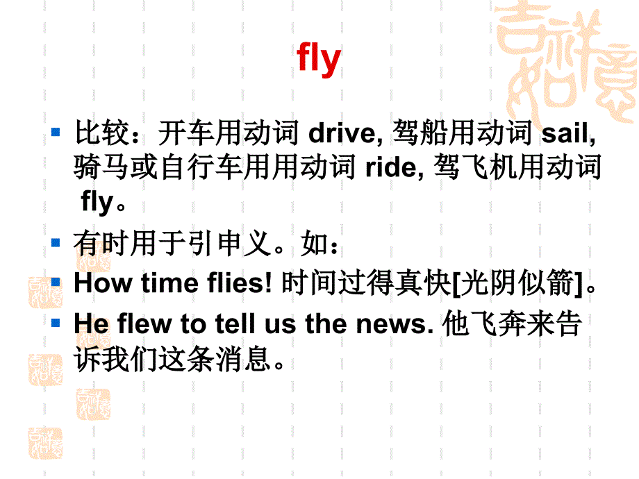 《初中重点词汇》PPT课件.ppt_第2页