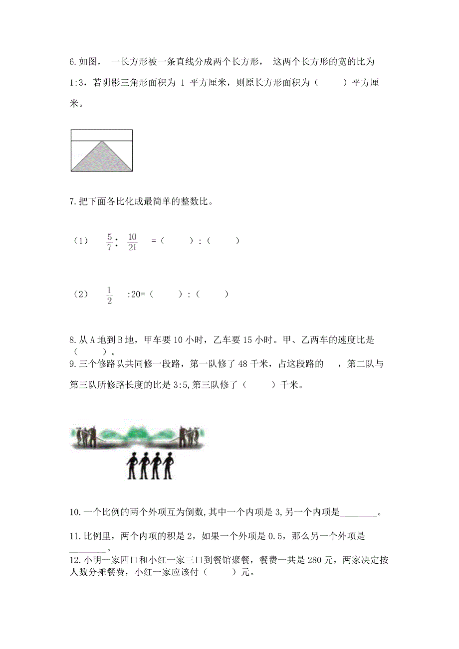 六年级下学期数学小升初比和比例专项练习(精选题).docx_第4页