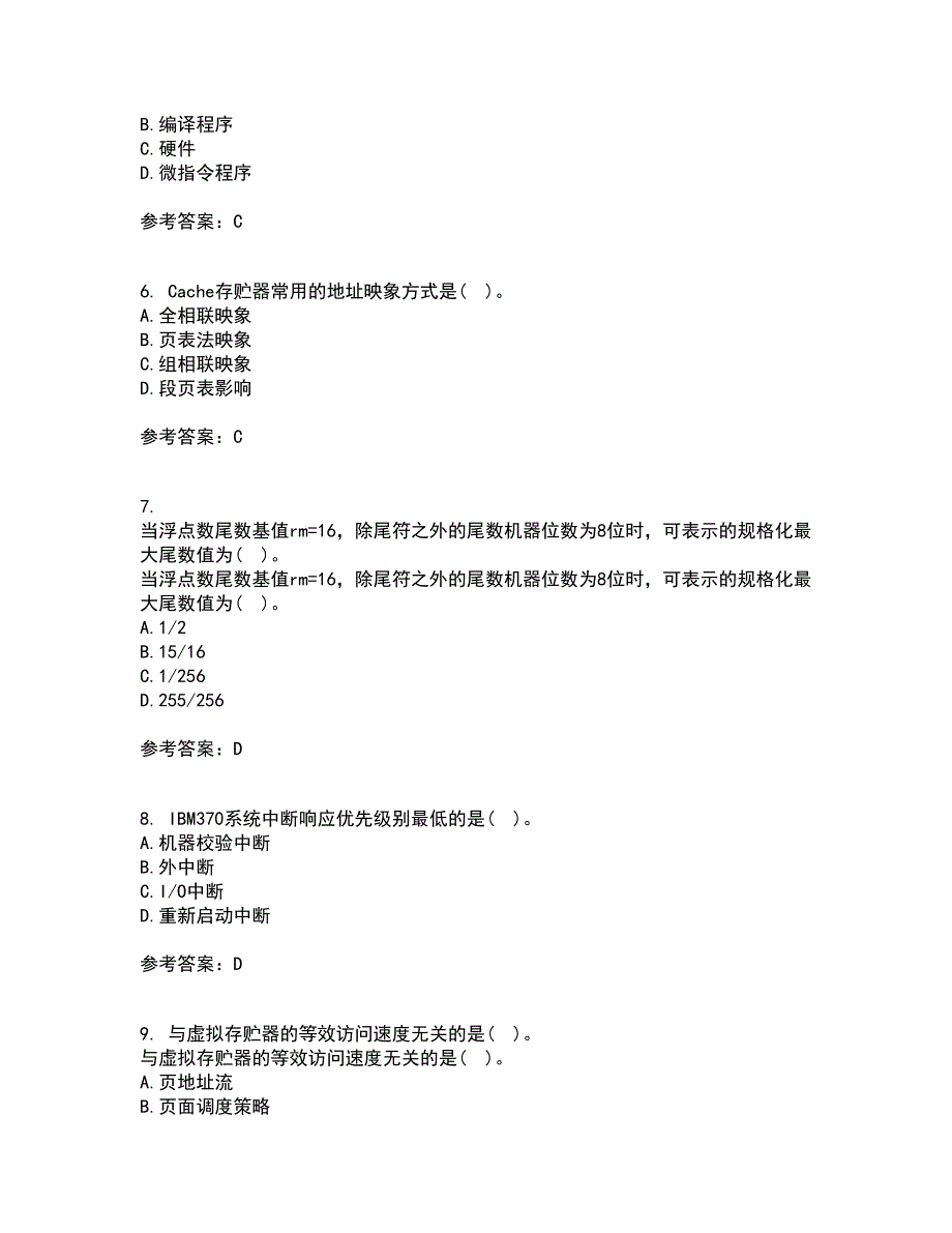 西北工业大学21秋《组成与系统结构》在线作业二答案参考4_第2页