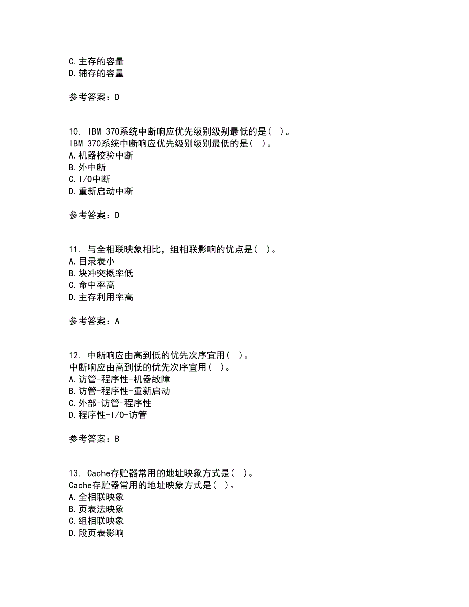 西北工业大学21秋《组成与系统结构》在线作业二答案参考4_第3页