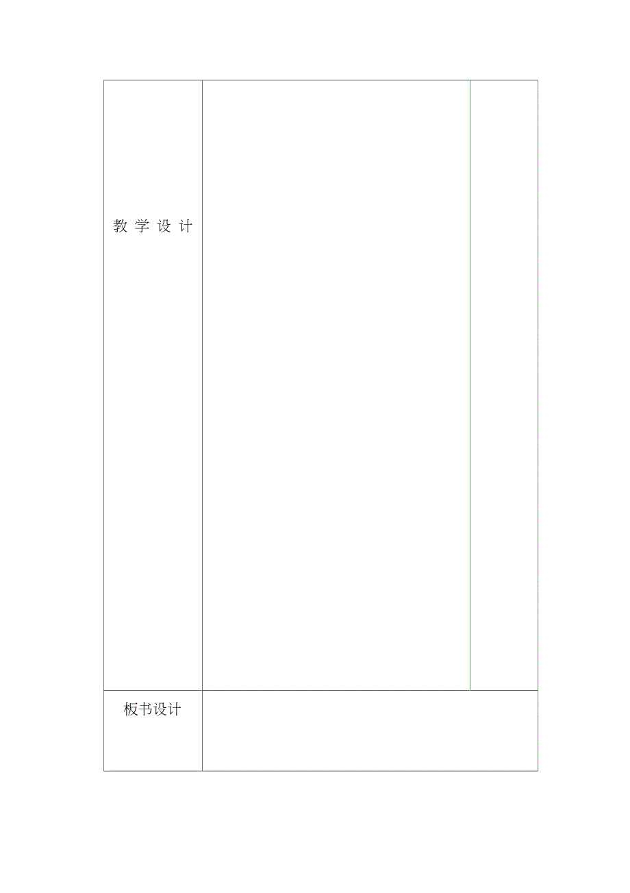 100以内数的顺序_第4页