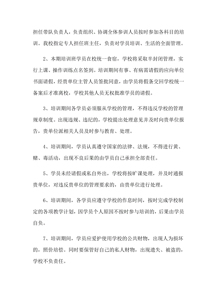 （精品模板）销售工作计划(通用15篇)_第3页