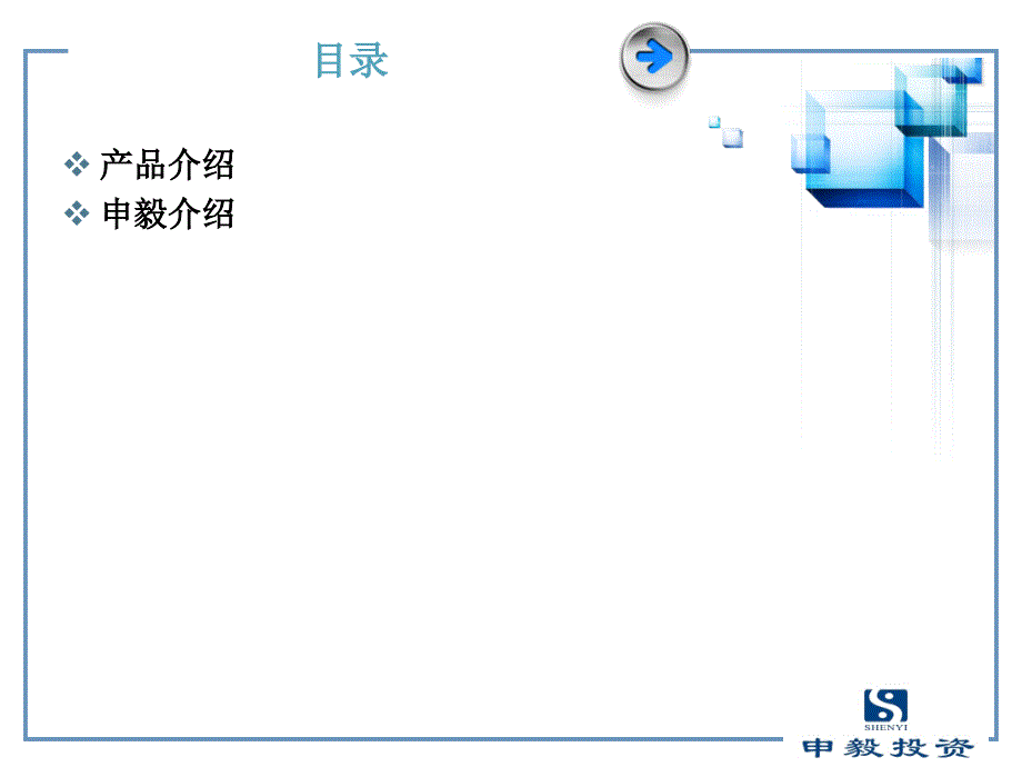 华润信托申毅量化二号路演PPT客户版_第2页