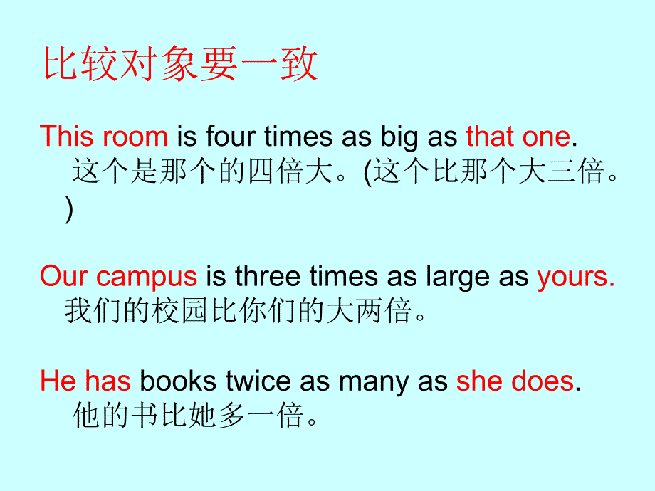 英语倍数表示法 (2)_第4页