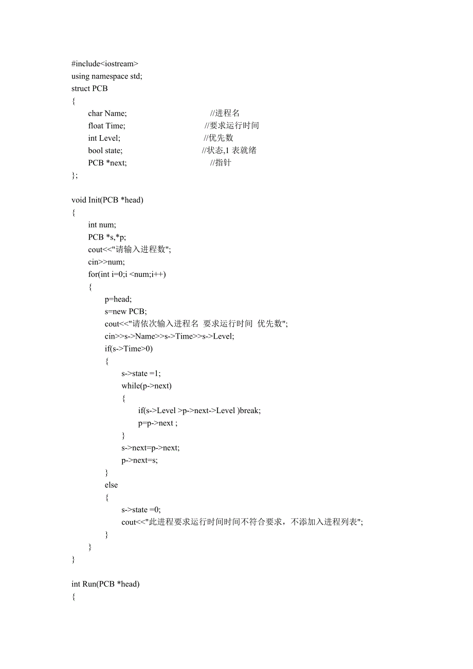 按优先数调度算法实现处理机调度C++程序代码.doc_第1页