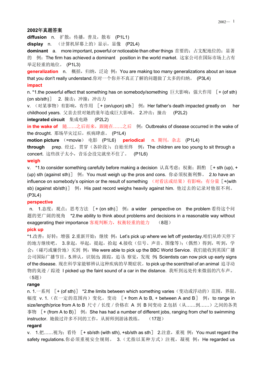 2002年考研英语真题答案_第1页