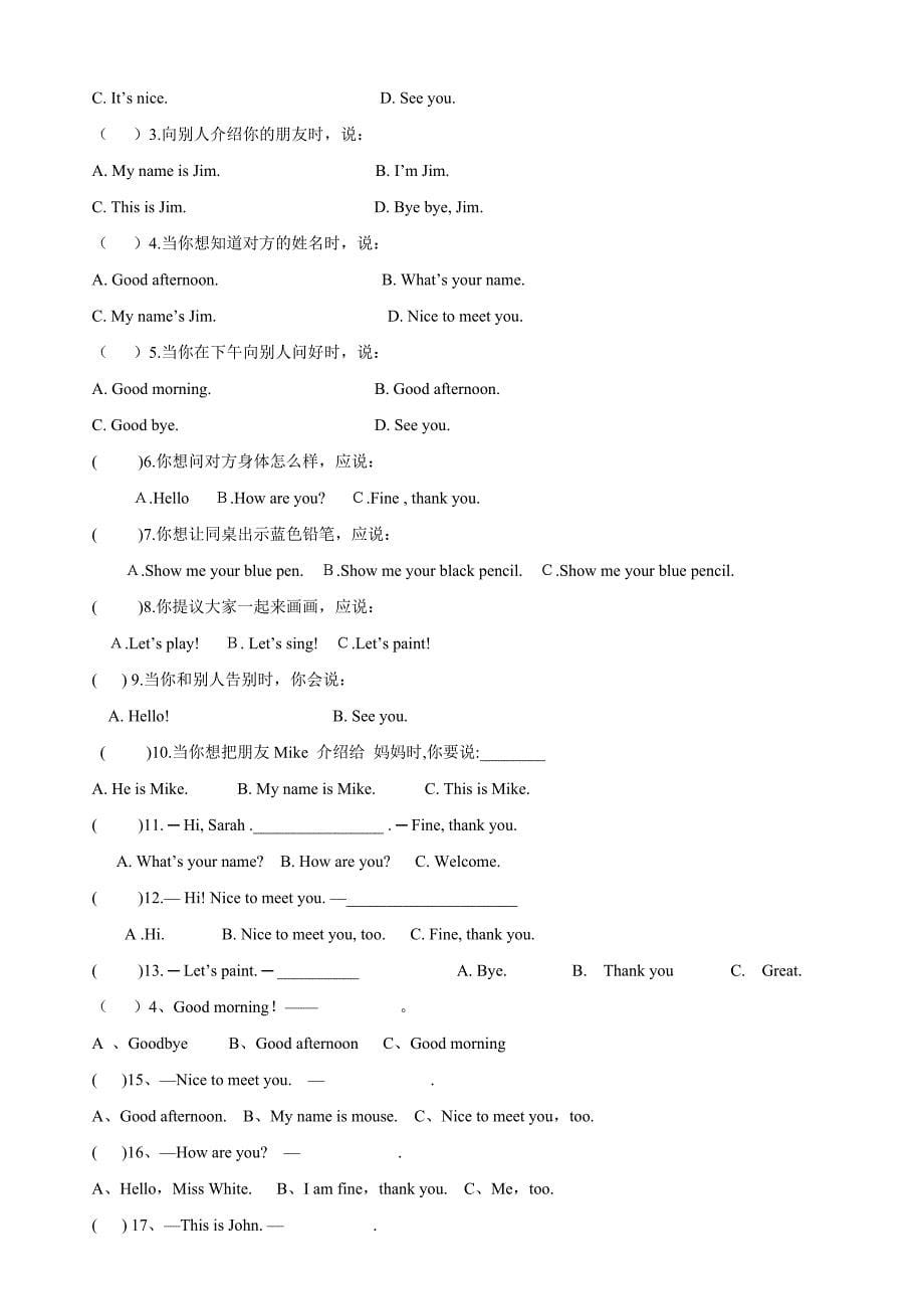 人教pep版小学英语三年级上册各单元期末复习题_第5页