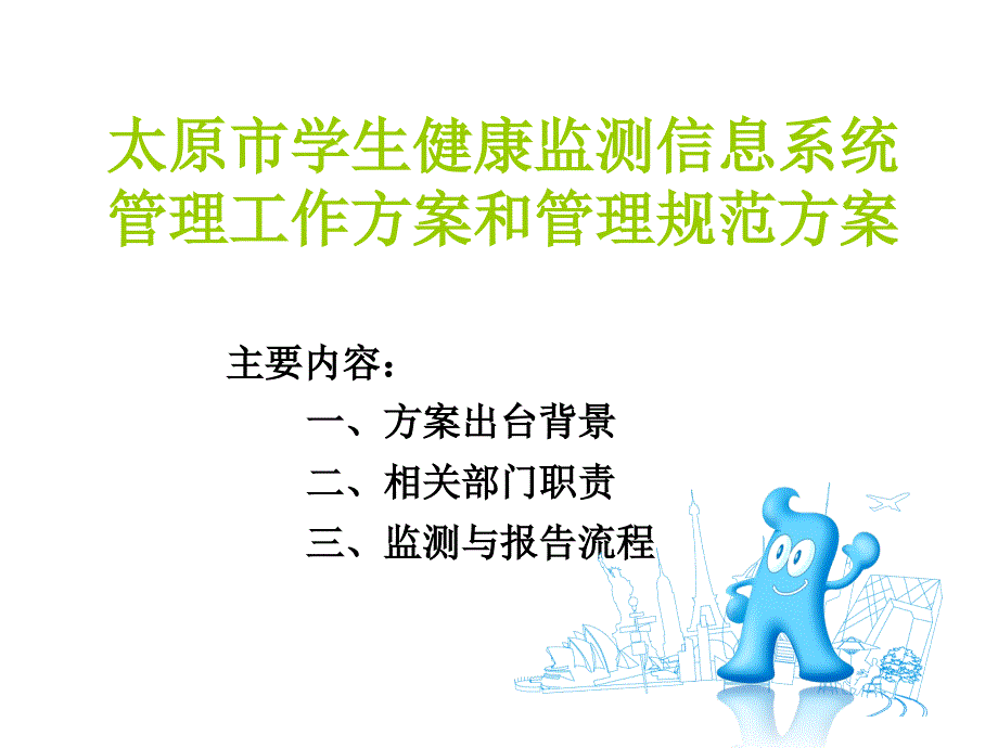 学生健康上报系统_第4页