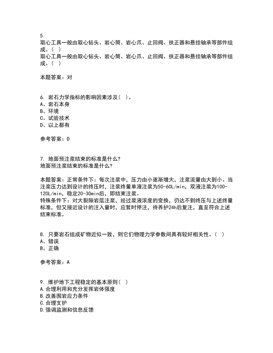 东北大学21秋《岩石力学》在线作业一答案参考20_第2页