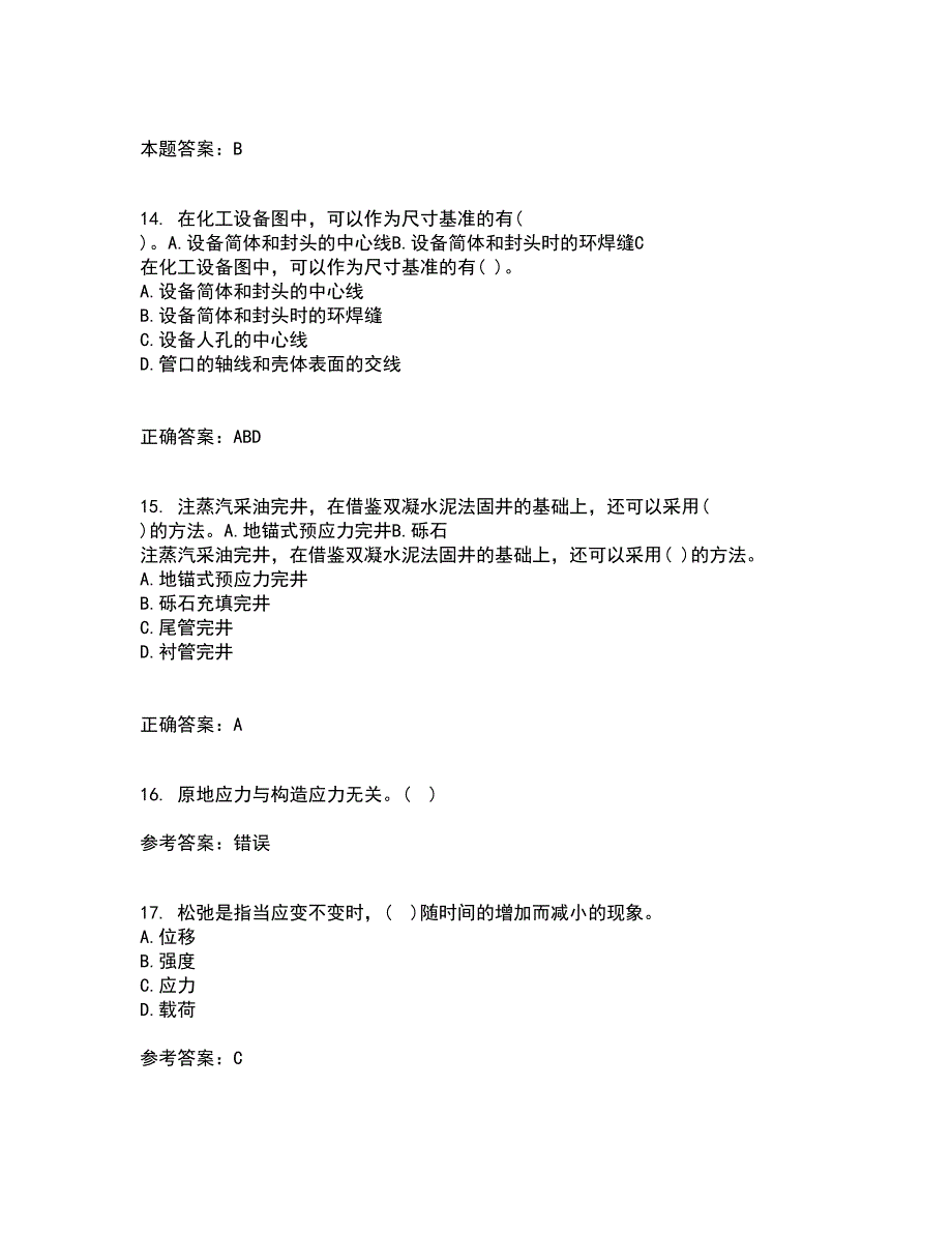 东北大学21秋《岩石力学》在线作业一答案参考20_第4页