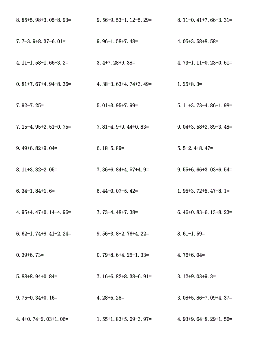 四年级数学（小数加减运算）计算题与答案汇编.docx_第2页