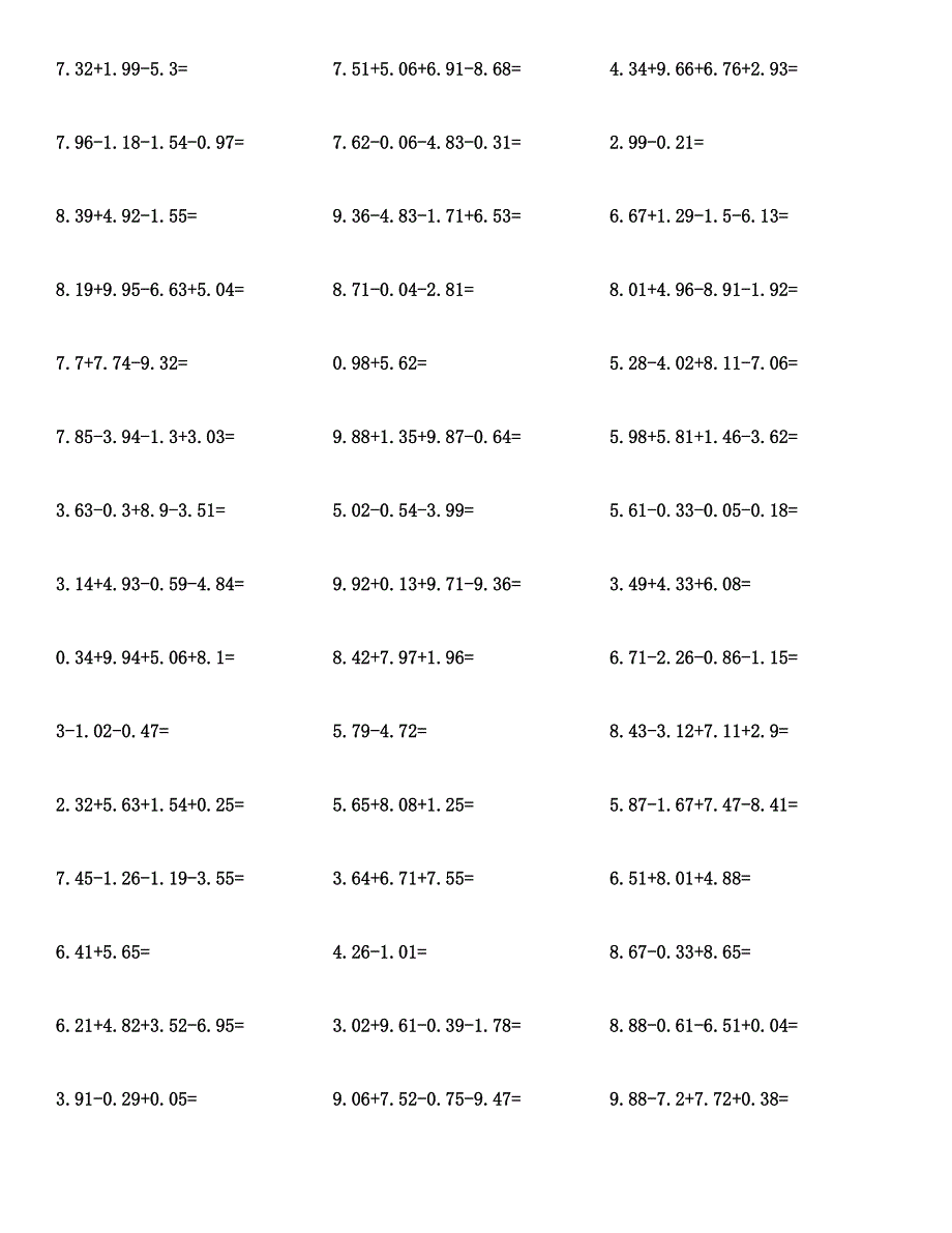 四年级数学（小数加减运算）计算题与答案汇编.docx_第4页