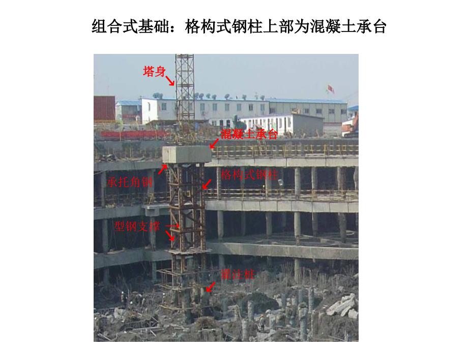 塔吊基础钢格构柱及案例_第2页