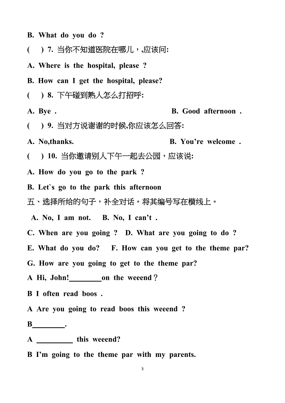 最新人教版六年级上册英语期中测试试题以及答案(DOC 6页)_第3页