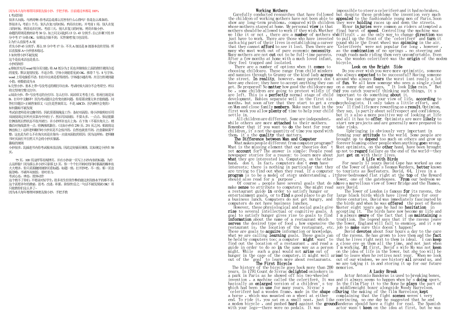 职称英语综合B小抄32K 夹在字典里 附通关绝佳经验技巧_第1页