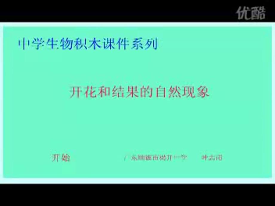 生物济南版八年级上册第二节传粉与受精课件_第3页