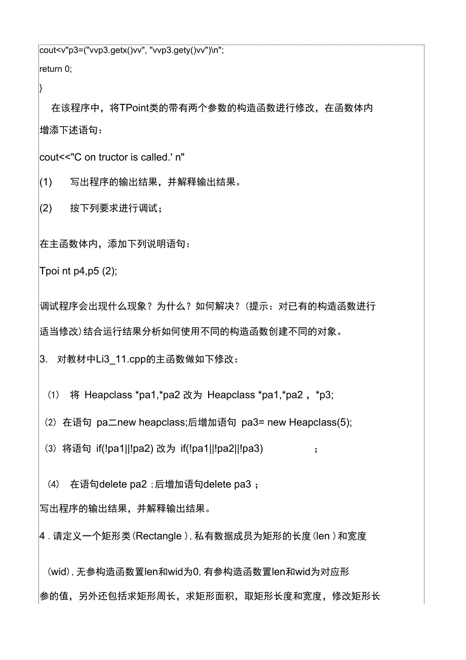 农林大学计算机与信息学院实验报告_第4页