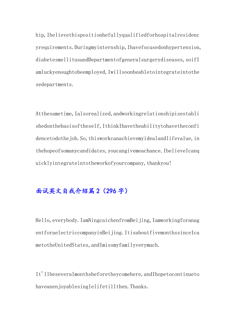 精选面试英文自我介绍模板集合7篇_第2页