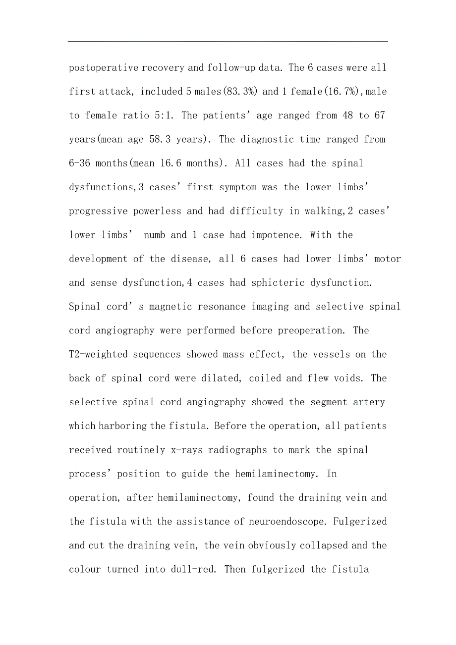 硬脊膜动静脉瘘：神经内镜辅助手术治疗硬脊膜动静脉瘘.doc_第3页