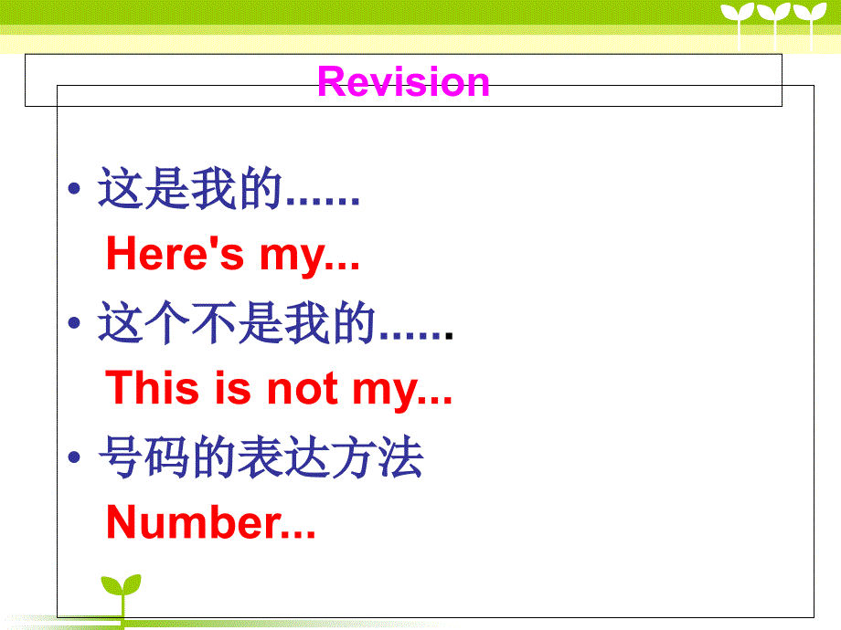 新概念一册lesson56_第2页