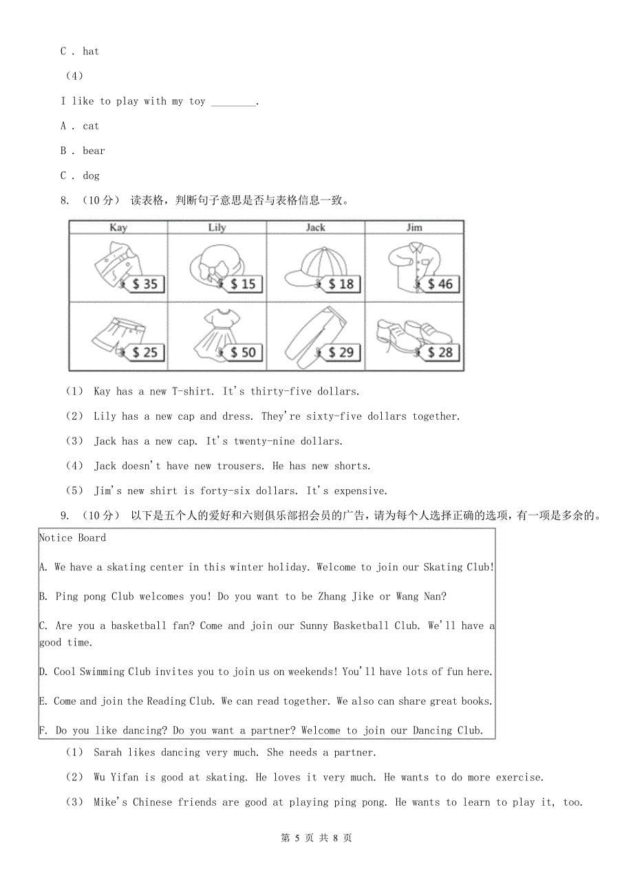 安顺市2020年小学英语六年级上册期末专项复习：阅读理解A卷_第5页