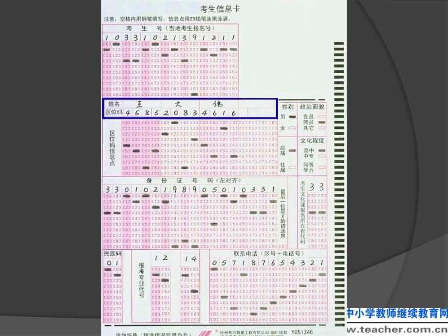 信息在计算机中的表示_第3页