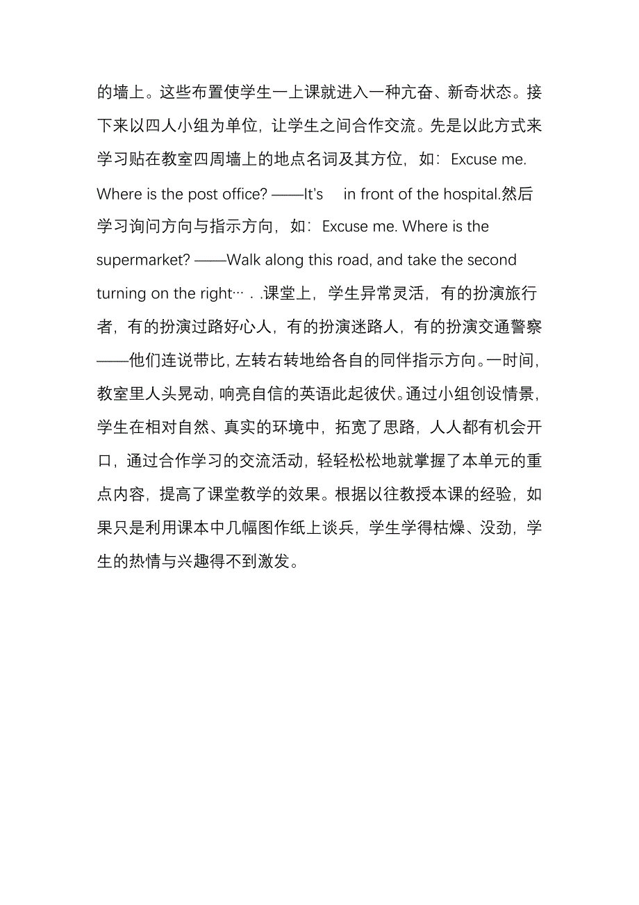 英语课堂发生的意外.doc_第4页