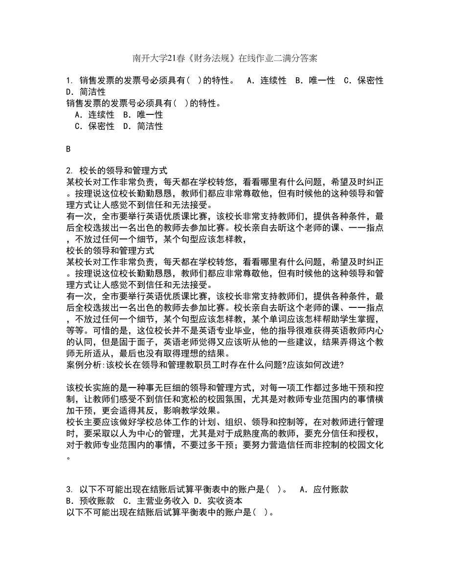 南开大学21春《财务法规》在线作业二满分答案54_第1页