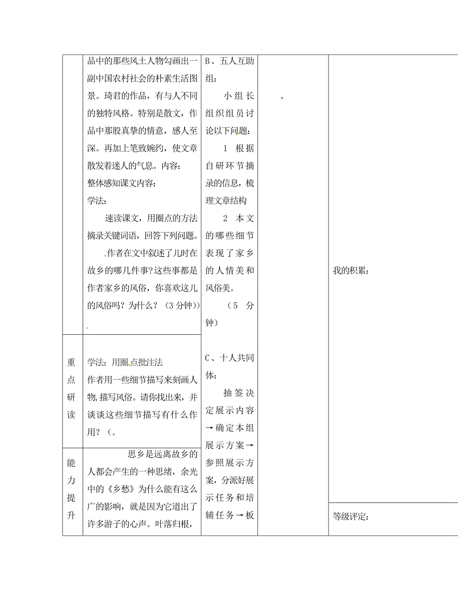 黑龙江省尚志市逸夫学校八年级语文下册第四单元19酒导学案无答案新版新人教版_第2页