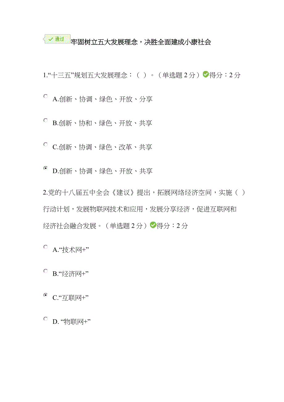 2023年宜昌市专技人员考试答案_第1页