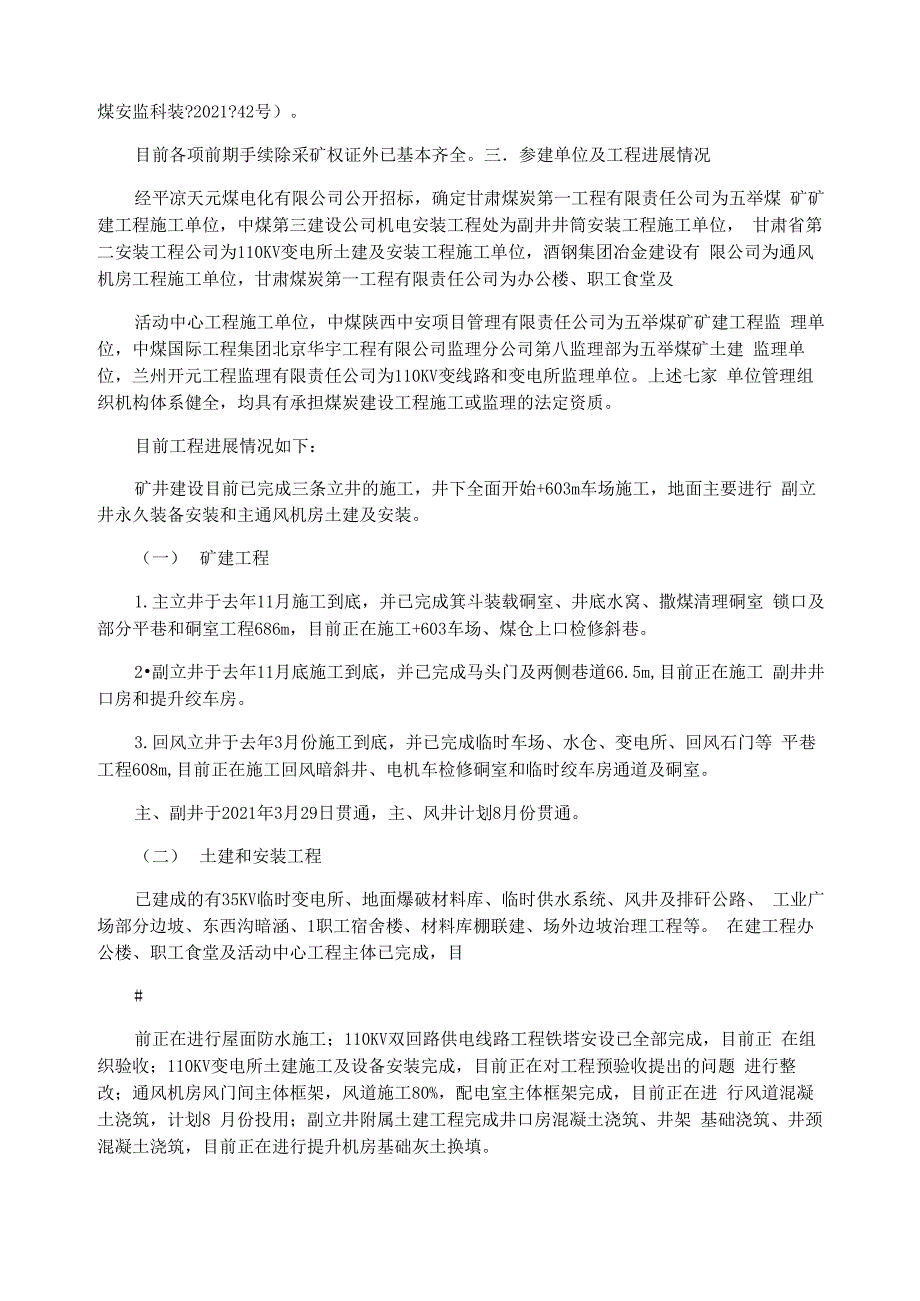 互查互检汇报_第2页