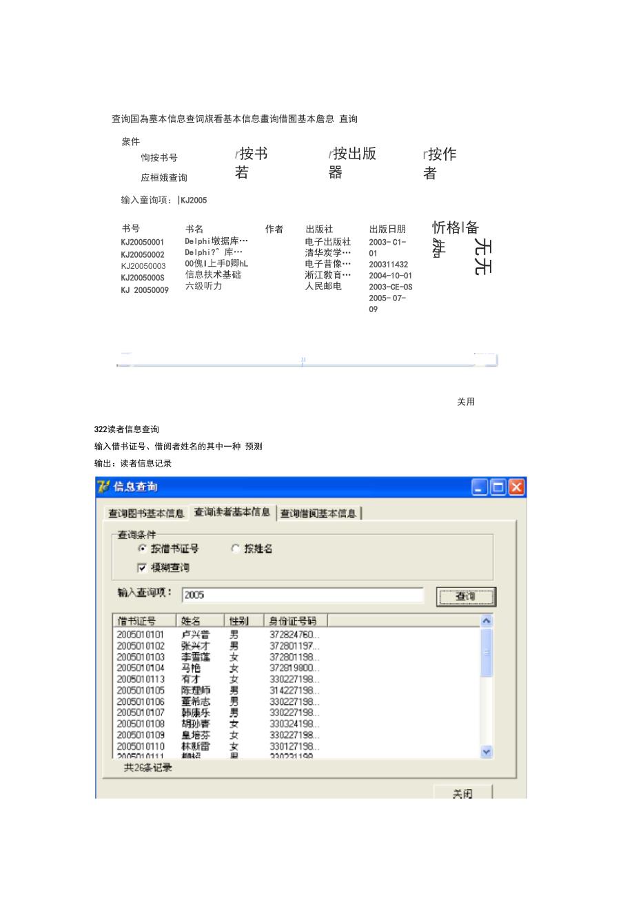 测试分析报告_第4页