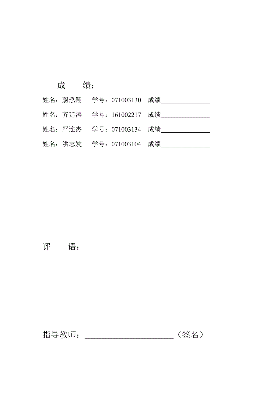 网购比价系统设计说明书_第2页