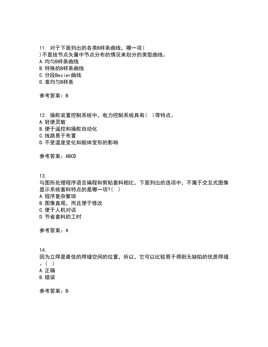 大连理工大学22春《船舶与海洋工程概论》离线作业一及答案参考17_第3页