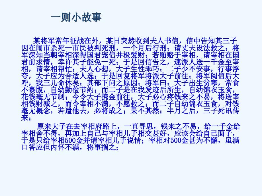 人才选拔基本概念与标准.ppt_第2页