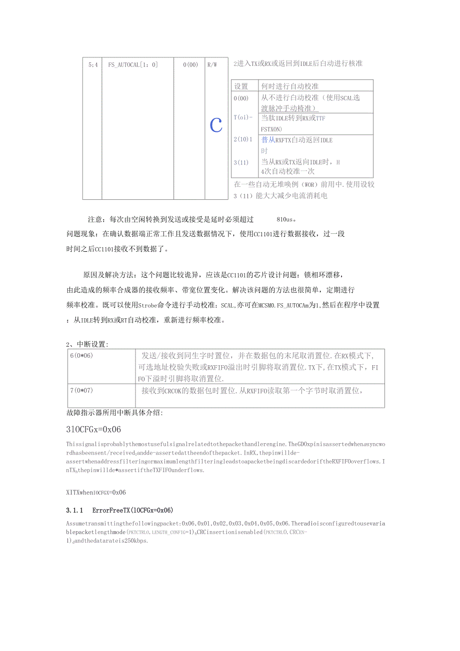 cc1101调试文档_第2页