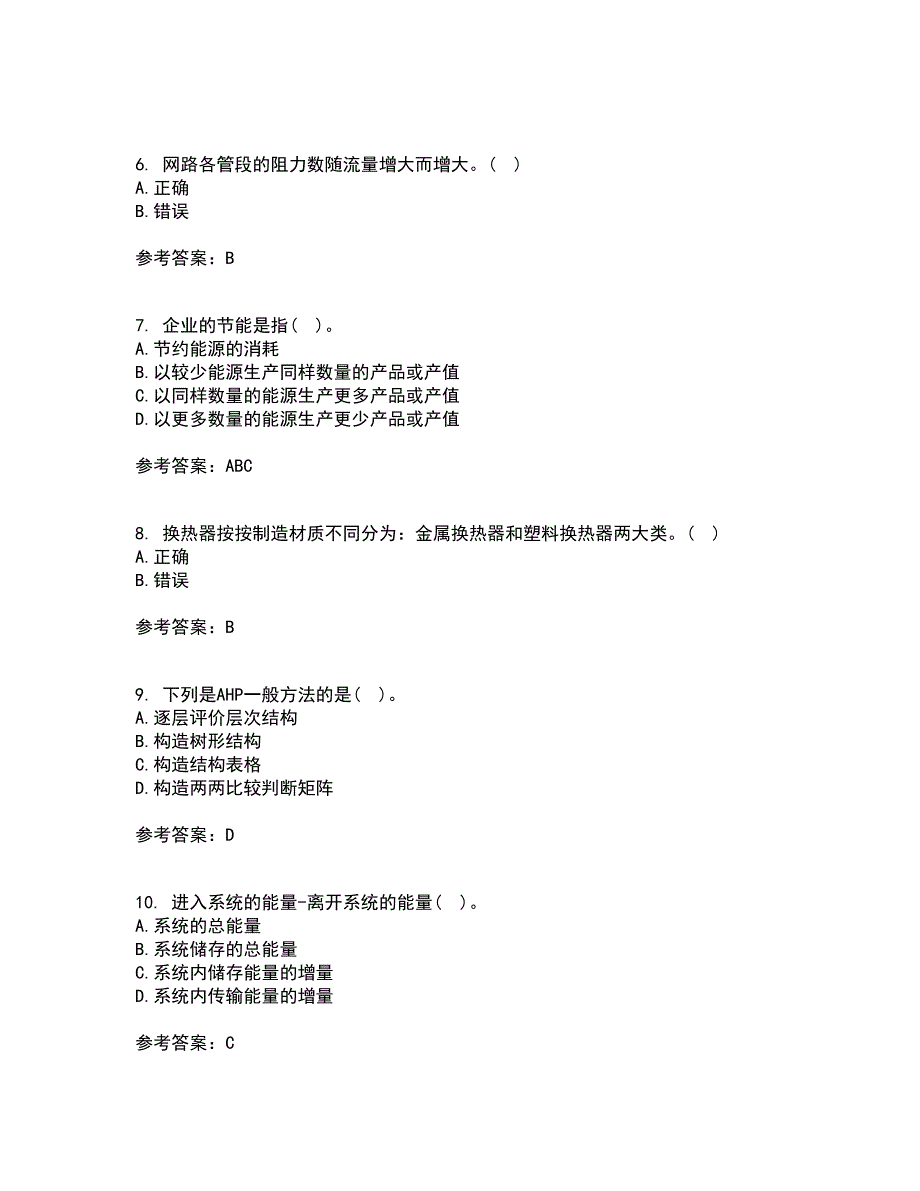 大连理工大学21春《工程热力学》在线作业三满分答案69_第2页