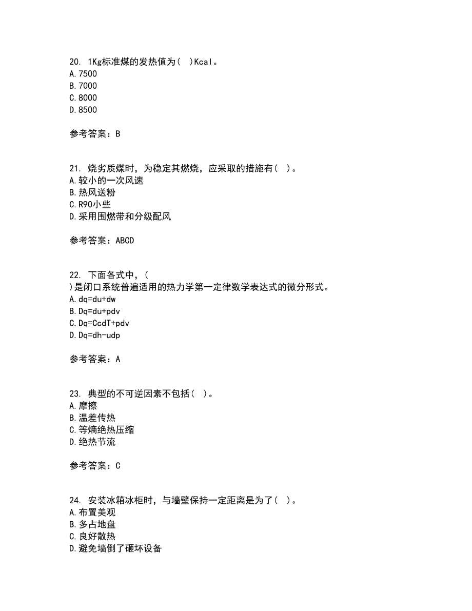 大连理工大学21春《工程热力学》在线作业三满分答案69_第5页