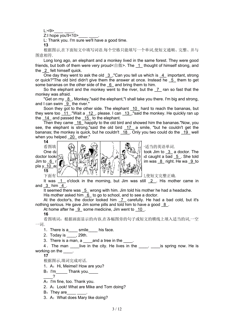 九年级英语复习中考看图填词50篇_第3页