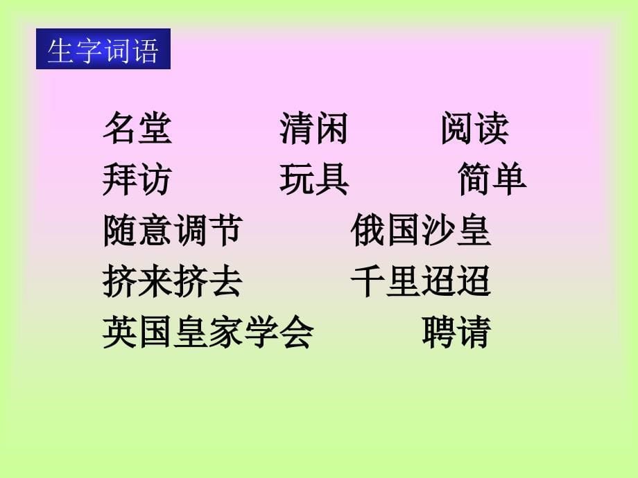 15.玩出了名堂_第5页