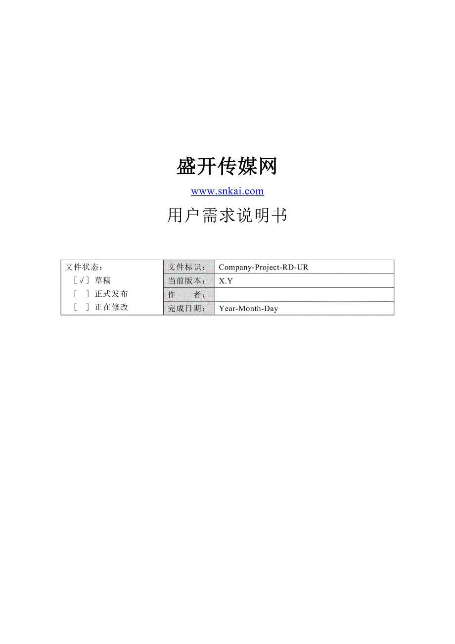 [MRD]市场需求文档.doc_第1页