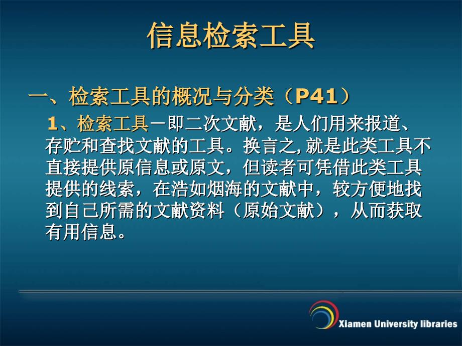 《数据库纵论》PPT课件.ppt_第3页