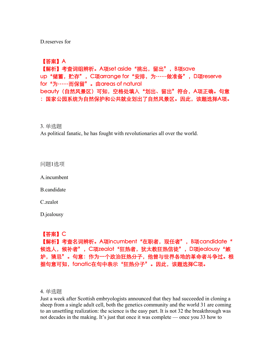 2022年考博英语-国防科技大学考试题库及全真模拟冲刺卷（含答案带详解）套卷24_第2页