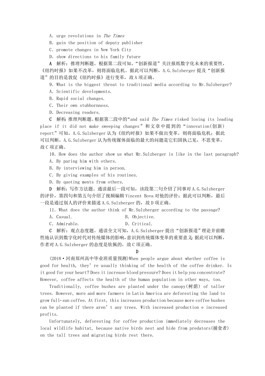 2022年高考英语一轮复习 Unit 5 Nelson Mandela a modern hero分层演练直击高考 新人教版必修1_第4页