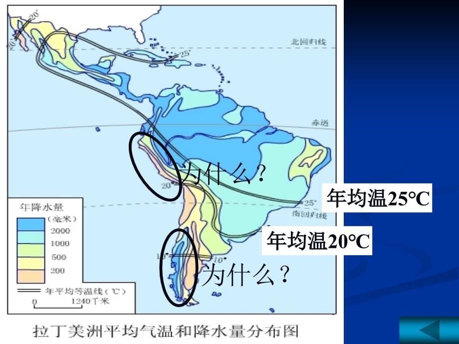 世界地理分区主要国家之拉丁美洲_第5页