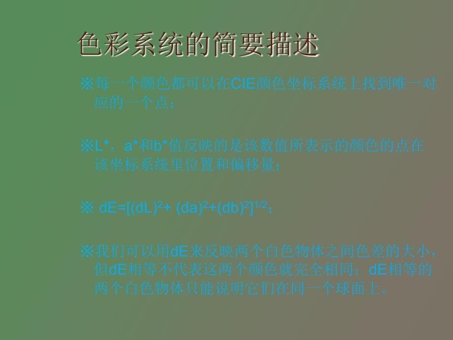 钛白粉产品指标的含义以及应用_第5页