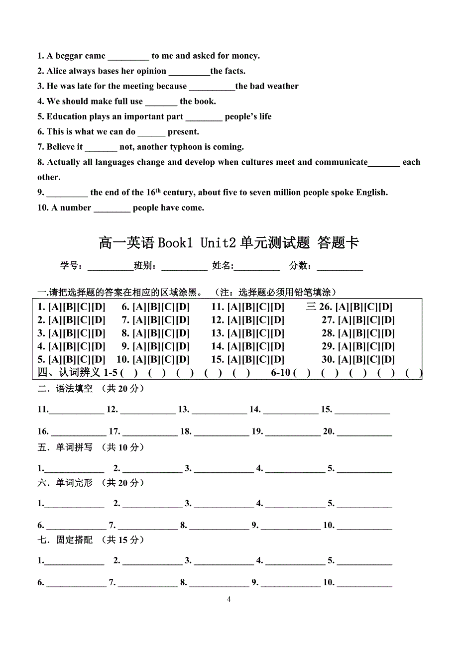 B1U2测试题_第4页