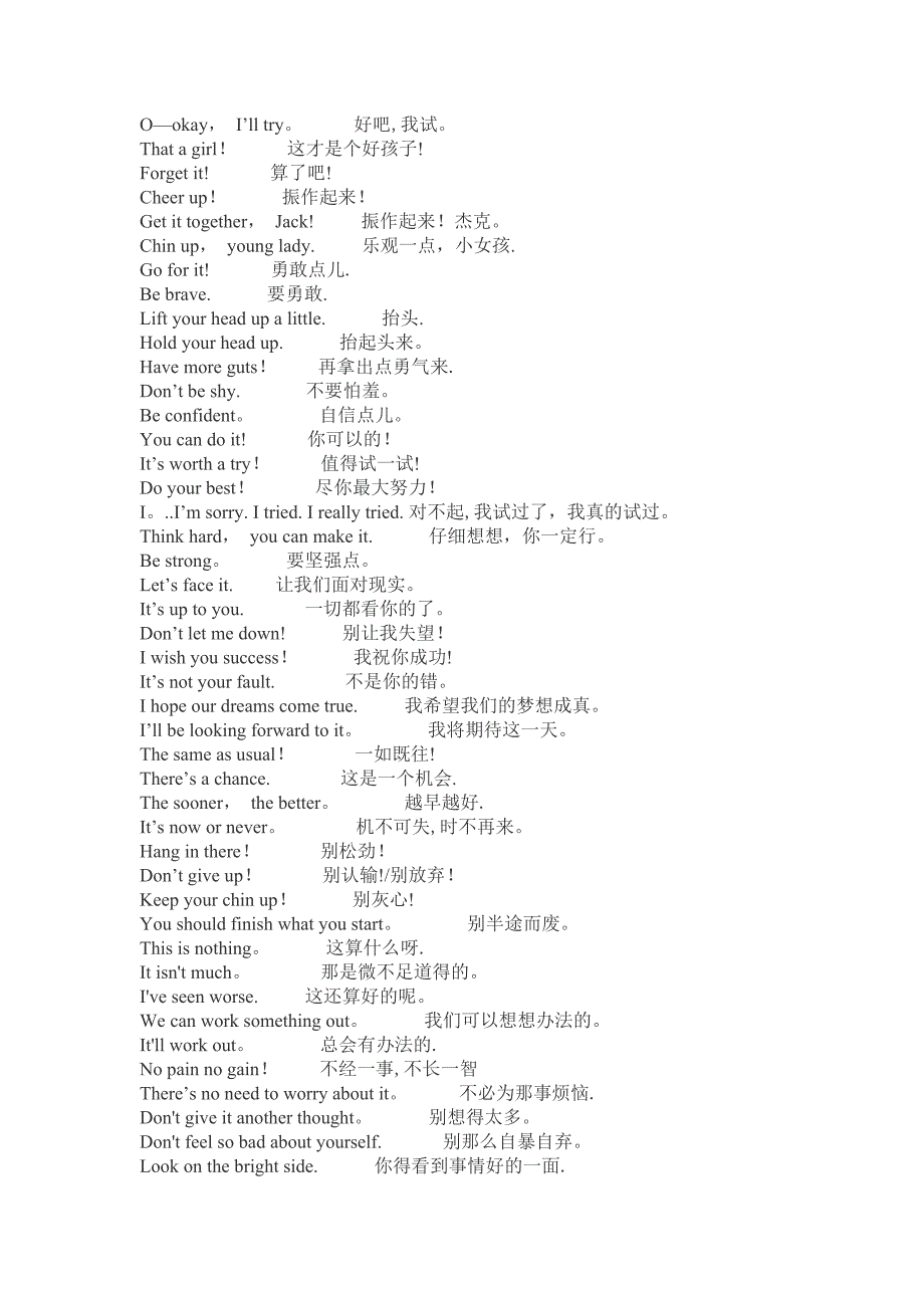 亲子英语日常用语大全——双语父母的必备(之二十一至二十七).doc_第2页