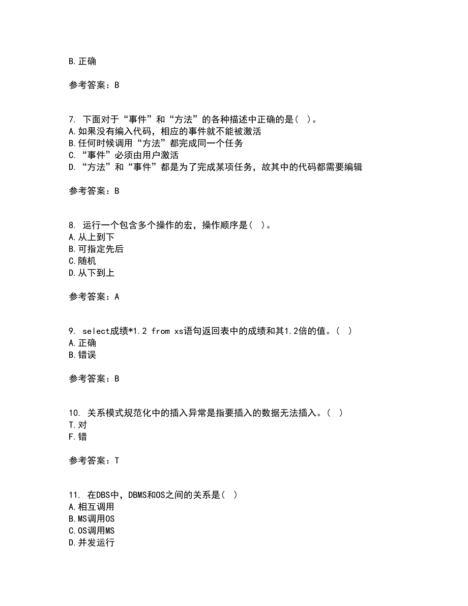 南开大学21秋《数据库应用系统设计》复习考核试题库答案参考套卷36_第2页