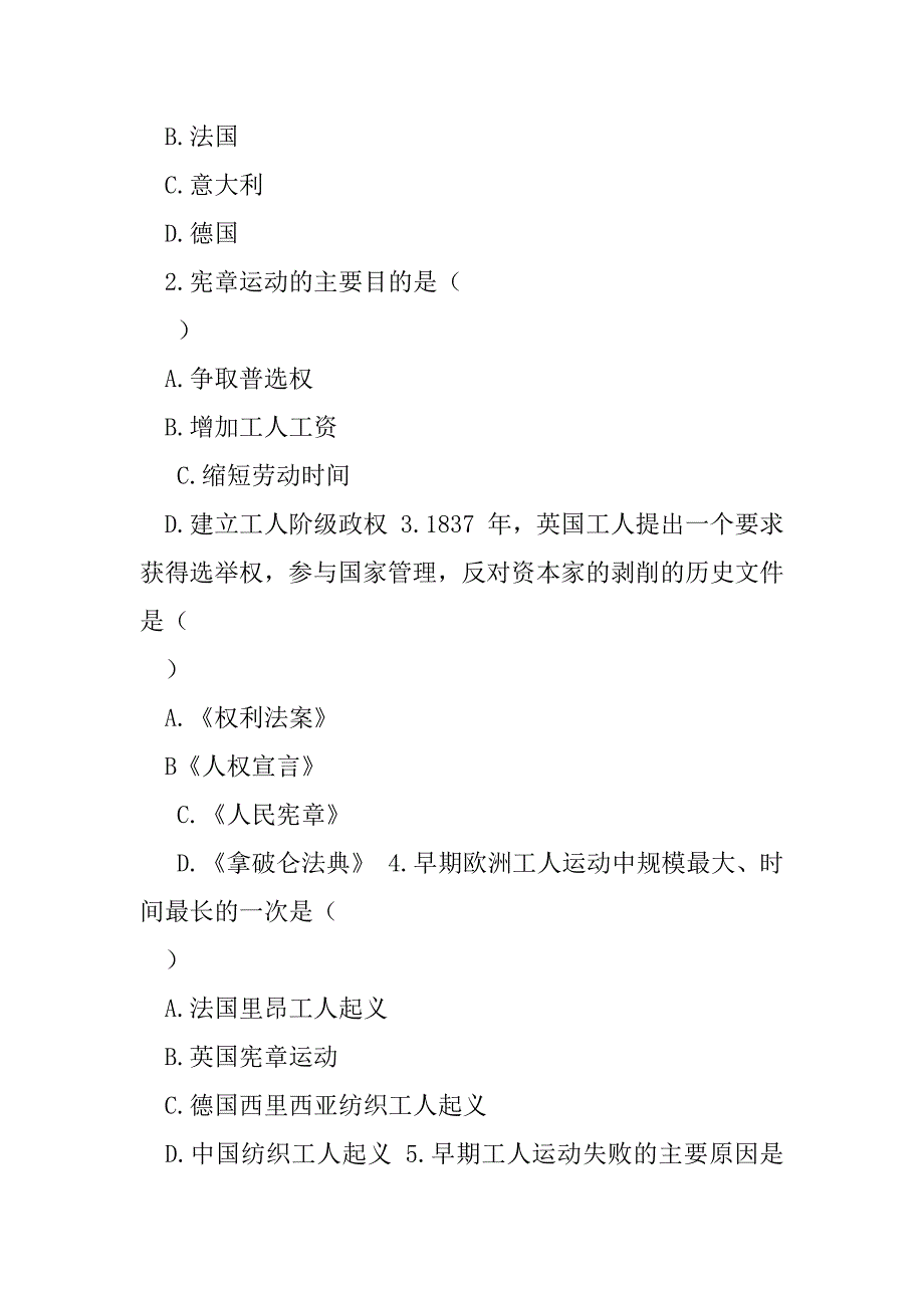 2023年九年级历史上册第二单元第11课开辟新时代“宣言”（全文）_第3页